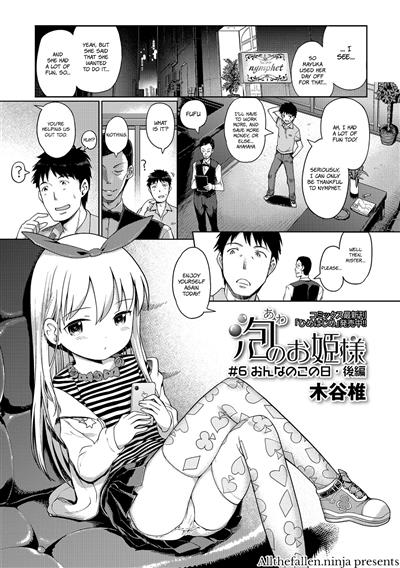 Awa no Ohime-sama #6 Onnanoko no hi - Kouhen | Bubble Princess #6 Girl's day - Sequel / 泡のお姫様 #6 おんなのこの日・後編 cover