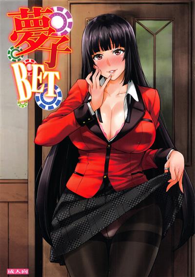 Yumeko BET / 夢子BET cover