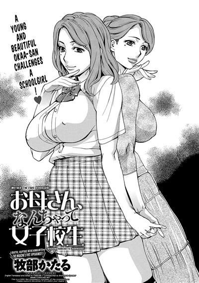 Okaa-san, Nanchatte Joshikousei | Mother, The Fake Schoolgirl / お母さん、なんちゃって女子校生 cover