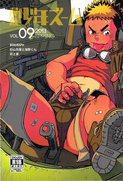 Manga Shounen Zoom Vol. 09 / 漫画少年ズーム vol.09 cover