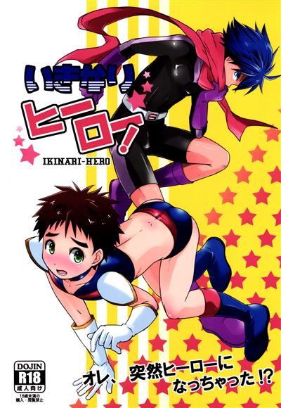 Ikinari Hero / いきなりヒーロー cover
