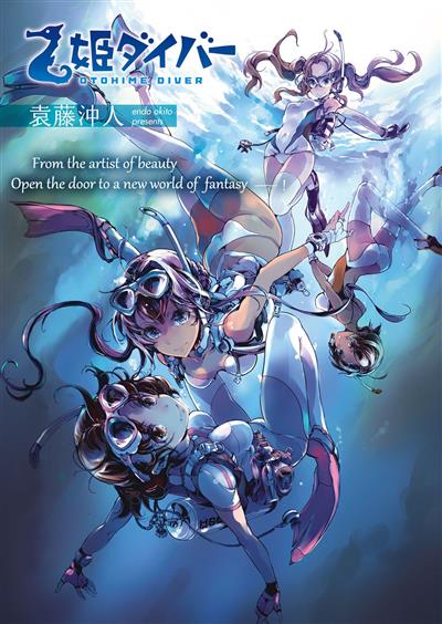 Otohime Diver Ch. 1-3 / 乙姫ダイバー 第1-3話 cover