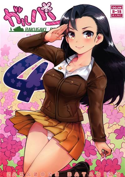 GirlPan Rakugakichou 4 / ガルパンらくがきちょう4 cover