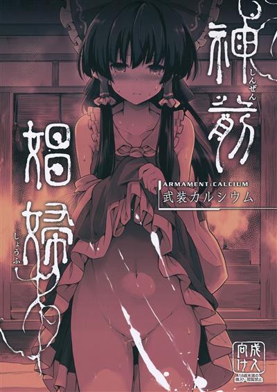 Shinzen Shoufu / 神前娼婦 cover