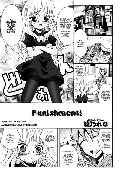 Punishment! / ぱにっしゅめんと！ cover