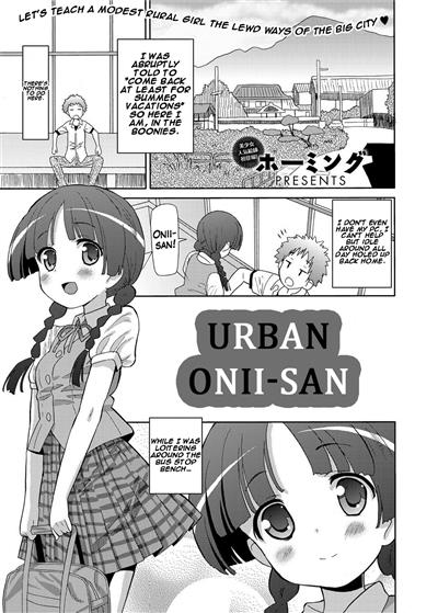 Urban Onii-san / トカイのお兄さん cover