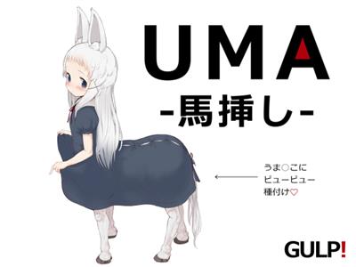 UMA -Umasashi- cover