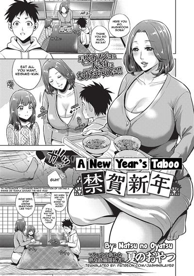 Kin ga shin'nen | A New Year's Taboo / 禁賀新年 cover