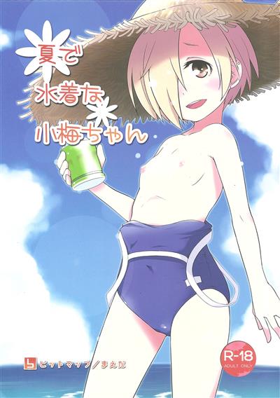 Natsu de Mizugi na Koume-chan / 夏で水着な小梅ちゃん cover