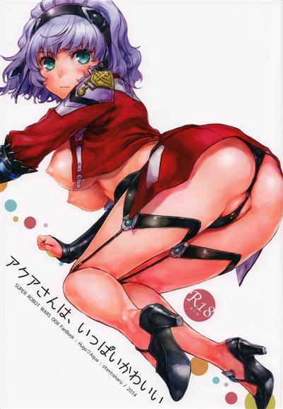 Aqua-san wa, Ippai Kawaii / アクアさんは、いっぱいかわいい cover