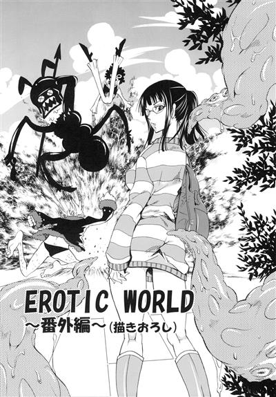EROTIC WORLD ~Bangaihen~ / EROTIC WORLD ～番外編～ cover