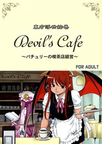 Touhou Ukiyo Emaki Devil's Cafe / 東方浮世絵巻 devil's cafe cover