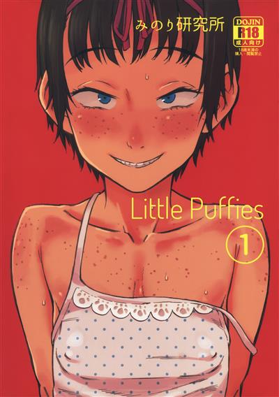 Chiisana Puffy 1 | Little Puffies 1 / 小さなパフィー① cover
