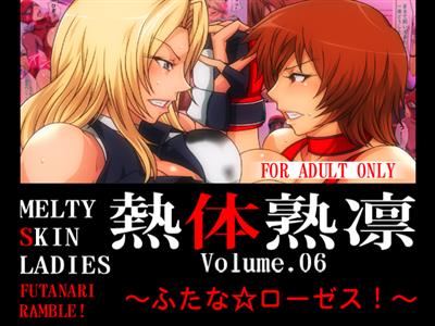 Melty Skin Ladies Vol.6 Futana Roses / 熱体熟凛 Vol.6 ～ふたな☆ローゼス!～ cover