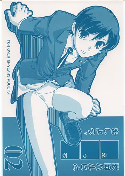 Fujioka Haruhi to Ecchi o Shiyou. 02 / 藤岡ハルヒとえっちをしよう。 02 cover