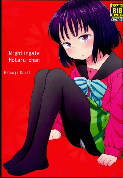 Nightingale Hotaru-chan / ナイチンゲールほたるちゃん cover