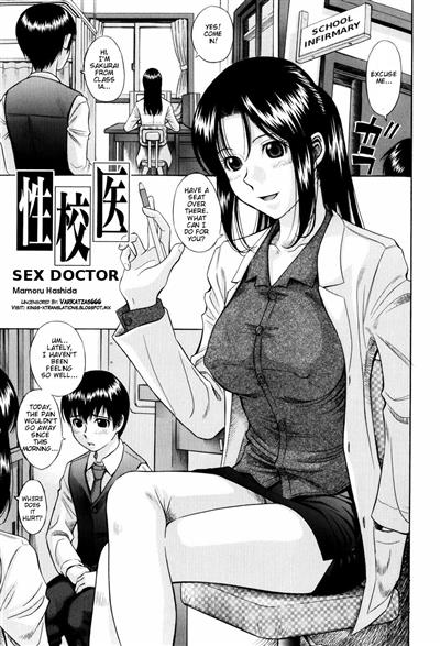 Sex Doctor / セックスドクター cover