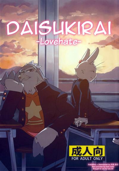 Daisukirai / だいすきらい cover