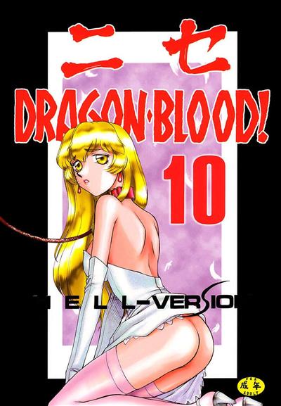 NISE Dragon Blood! 10 / ニセDRAGON・BLOOD! 10 cover
