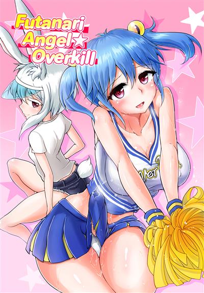 Futanarikko Angel Overkill | Futanari Angel★Overkill / ふたなりっこエンジェル★オーバーキル cover