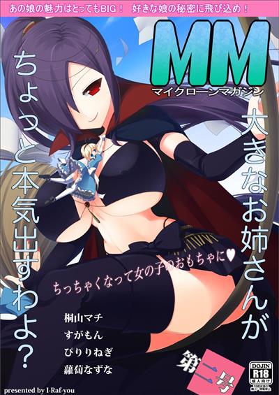 Microne Magazine Vol. 02 / マイクローンマガジン Vol.02 cover