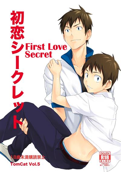Hatsukoi Secret | First Love Secret / 初恋シークレット cover