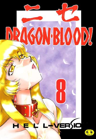 NISE Dragon Blood! 08 / ニセDRAGON BLOOD! 8 cover