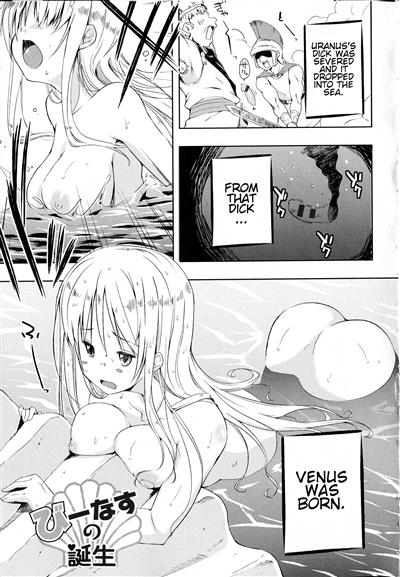 Venus no Tanjou / びーなすの誕生 cover