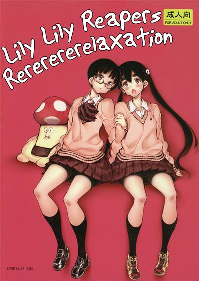 Lily Lily Reapers Rererererelaxation / リリーリリーリーパーズリリリリリラクゼーション cover