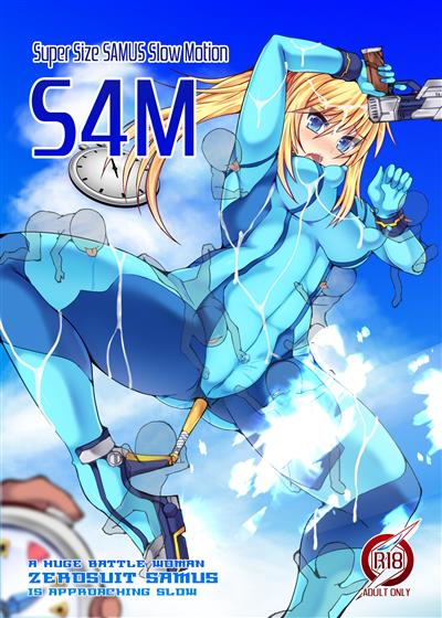 S4M -Super Size SAMUS Slow Motion- cover