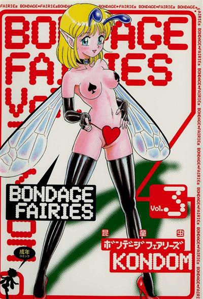 Bondage Fairies Vol. 3 / ボンデージ フェアリーズ Vol.3 cover