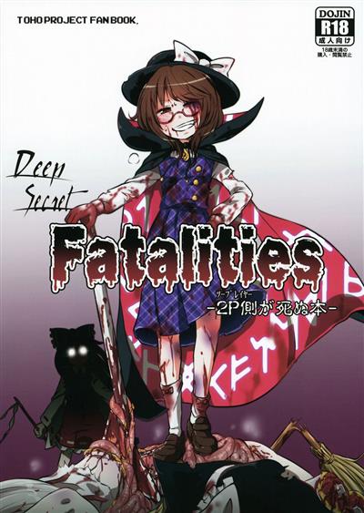 DeepSecretFatalities - 2nd Player Side's Death Book / DeepSecretFatalities-2p側が死ぬ本 cover