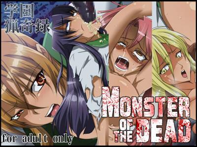 Gakuen Ryouki Roku MONSTER OF THE DEAD / 学園猟奇録 MONSTER OF THE DEAD cover