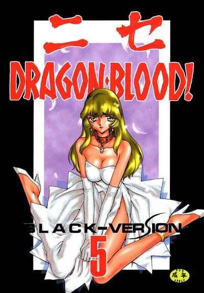 NISE Dragon Blood! 05 / ニセDRAGON・BLOOD! 5 cover