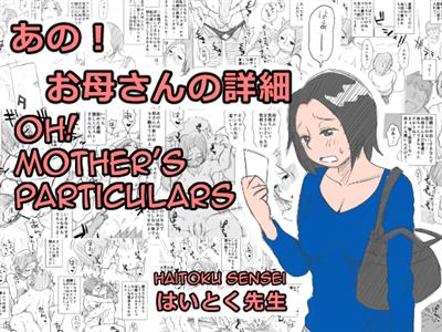 Ano! Okaa-san no Shousai | Oh! Mother's Particulars / あの!お母さんの詳細 cover