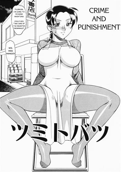 Tsumi to Batsu | Crime and Punishment / ツミトバツ cover