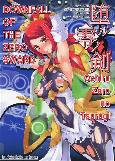 Ochiru Zero no Tsurugi / 堕ル零ノ剣 cover