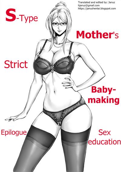 S-kke Mama no Kibishii Kozukuri Seikyouiku - Epilogue | S-type mother's strict baby-making sex education - Epilogue / Sっ気ママのキビシイ子作り性教育。エピローグ cover