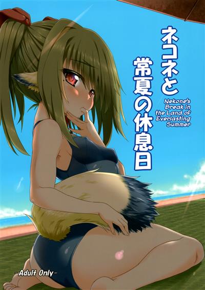 Nekone to Tokonatsu no Kyuusokubi | Nekone And The Everlasting Summer Vacation / ネコネと常夏の休息日 cover