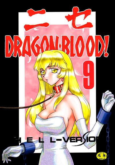 NISE Dragon Blood! 09 / ニセDRAGON・BLOOD! 9 cover