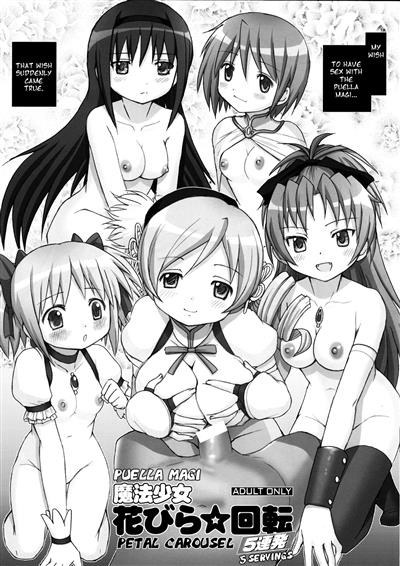 Mahou Shoujo Hanabira ☆ Kaiten 5 Renpatsu / 魔法少女花びら☆回転5連発 cover