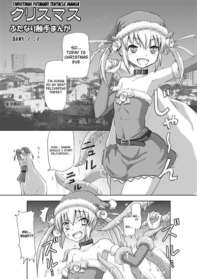 Christmas Futanari Shokushu Manga | Christmas Futanari Tentacle Manga / クリスマスふたなり触手まんが cover