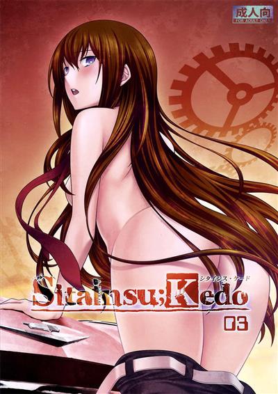 Sitainsu;Kedo 03 / シタインス・ケード03 cover