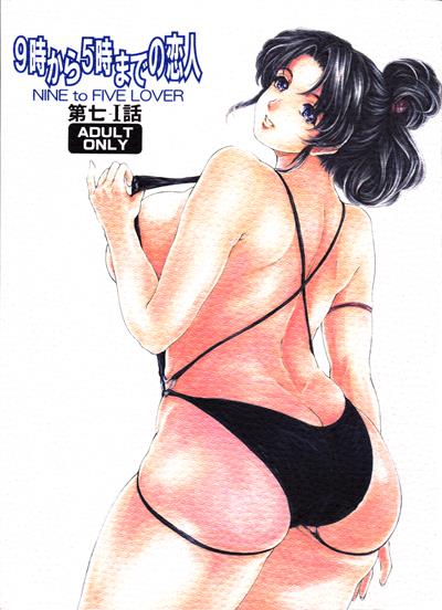 9-Ji Kara 5-ji Made no Koibito Dai Nana - I-wa - Nine to Five Lover cover