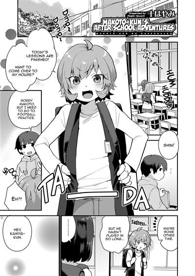 Makoto-kun no Kaerubasho | Makoto-kun’s After School Adventures / まことくんの帰る場所 cover