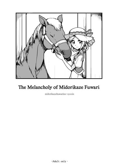 Midorikaze Fuwari no Shoushin | The Melancholy of Midorikaze Fuwari / 緑風ふわりの傷心 cover