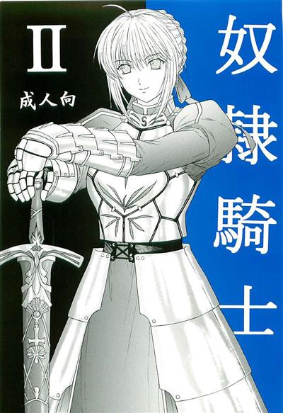 Dorei Kishi II / 奴隷騎士 II cover