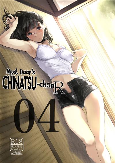 Tonari no Chinatsu-chan R 04 | Next Door's Chinatsu-chan R 04  / となりの千夏ちゃんR 04 cover