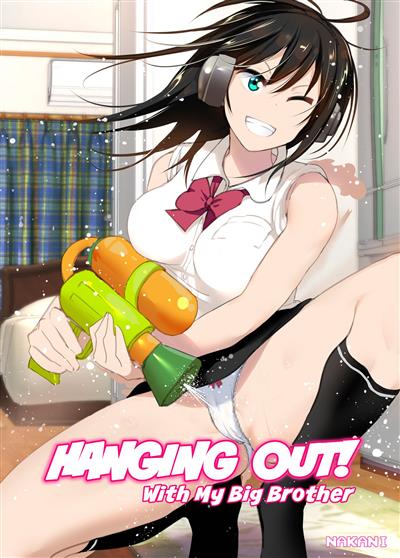 Onii-chan to Issho! | Hanging Out! With My Big Brother / おにいちゃんといっしょ! cover