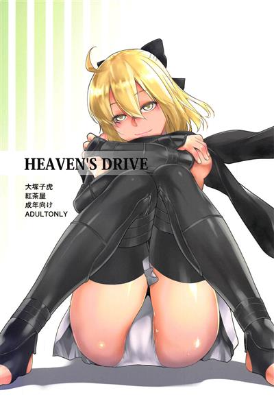 HEAVEN'S DRIVE  cover